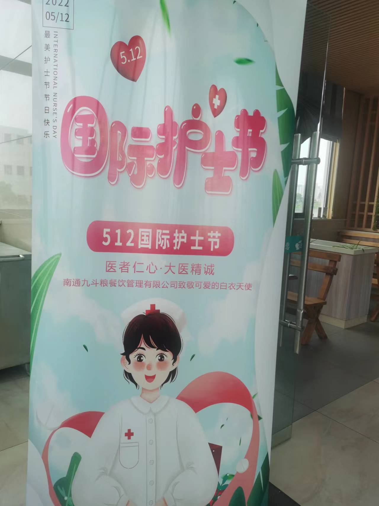 5.12国际护士节特别策划