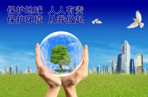 环保宣传